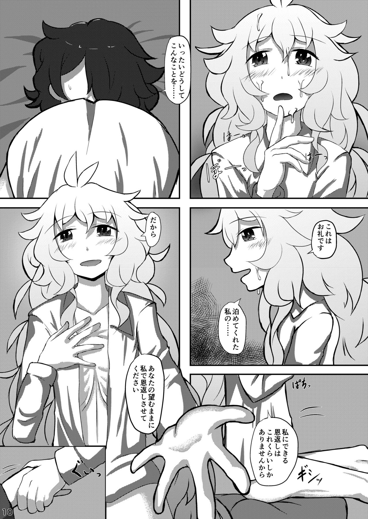 Yukifuri Shoujo no Ongaeshi page 10 full