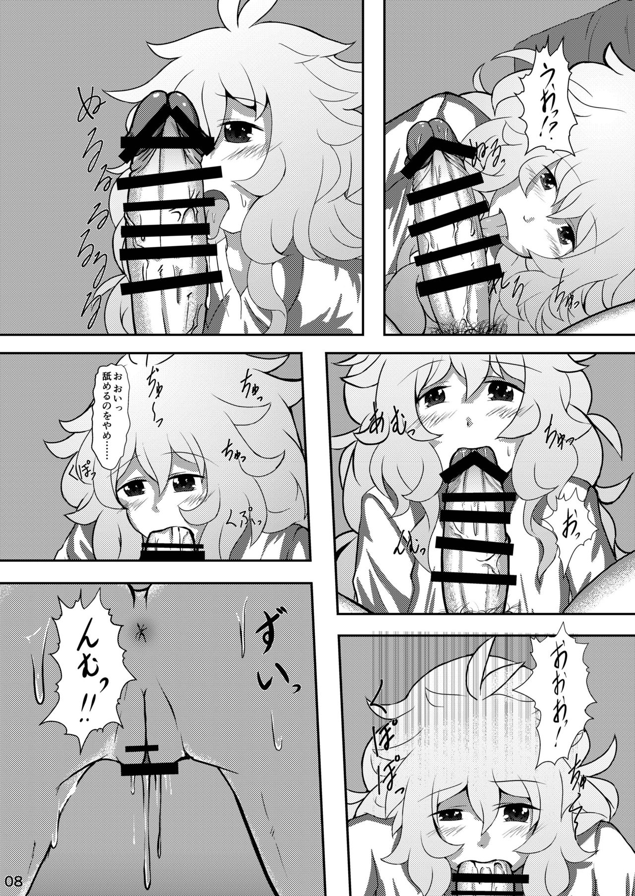 Yukifuri Shoujo no Ongaeshi page 8 full