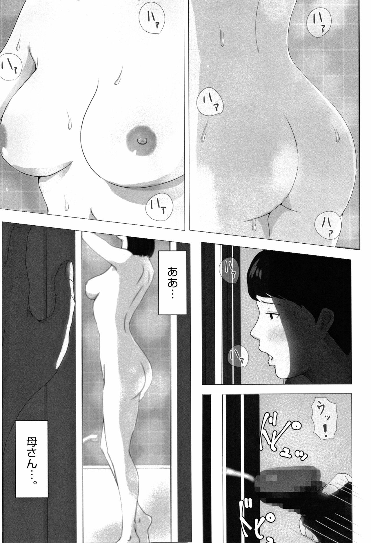 Kaasan Jyanakya Damenanda!! page 10 full