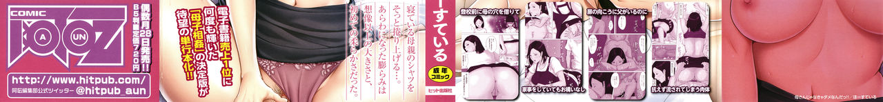 Kaasan Jyanakya Damenanda!! page 2 full