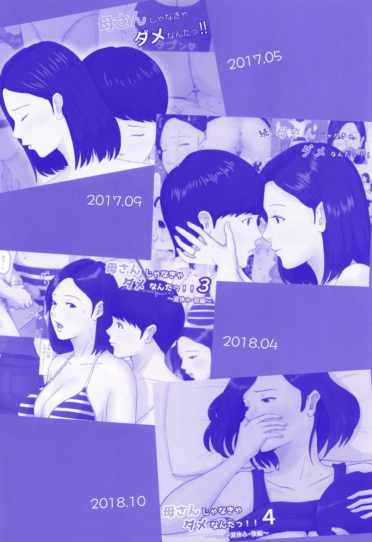 Kaasan Jyanakya Damenanda!! page 5 full