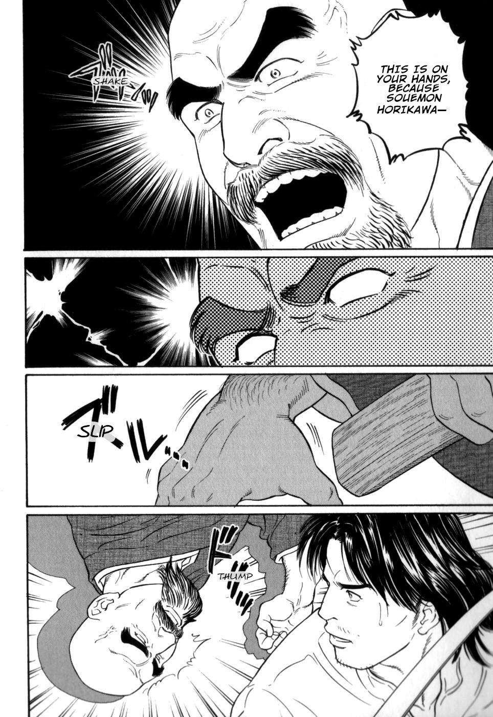 Gedou no Ie Chuukan | House of Brutes Vol. 2 Ch. 7 page 4 full