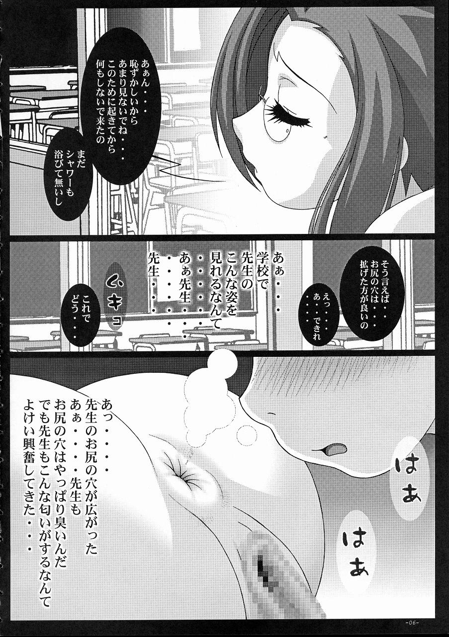 Mizuho Jouzu page 6 full