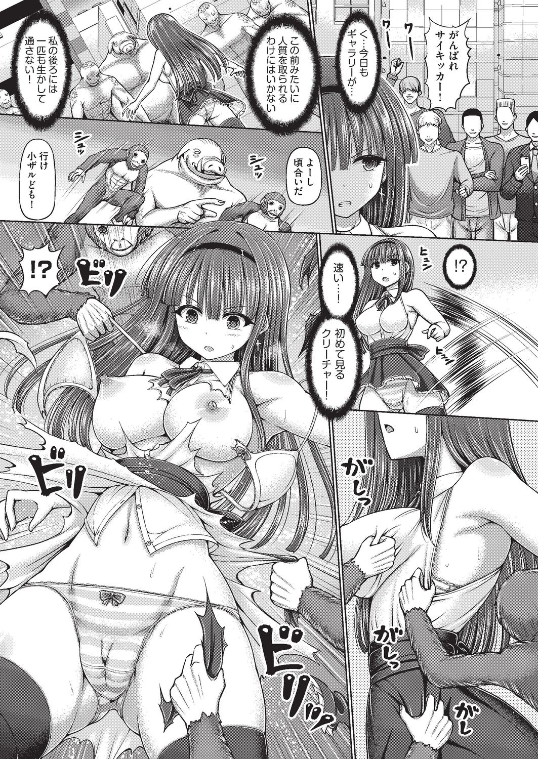 COMIC AUN Kai Vol. 4 page 10 full