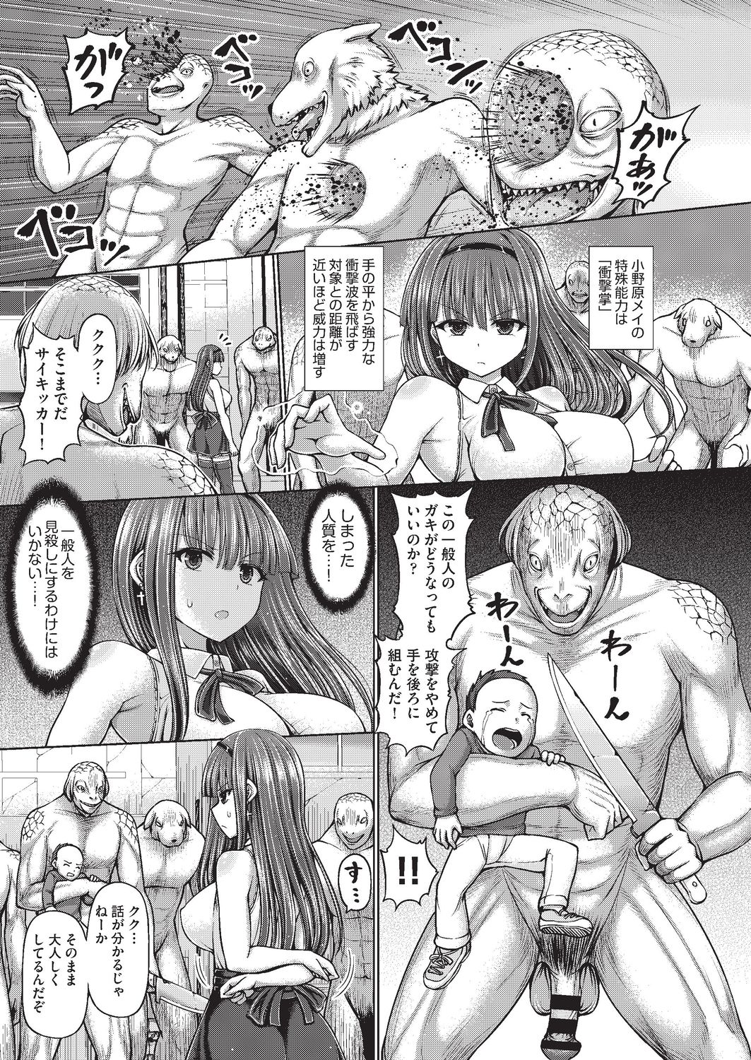 COMIC AUN Kai Vol. 4 page 4 full