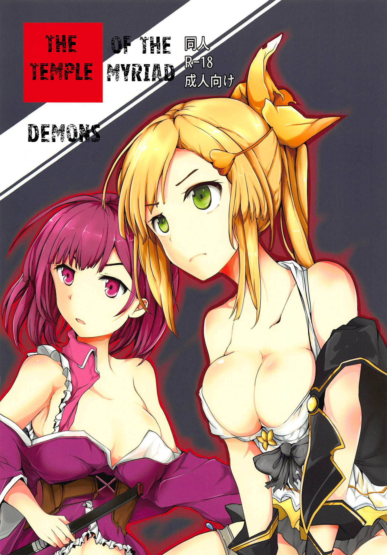 Banmaden page 1 full