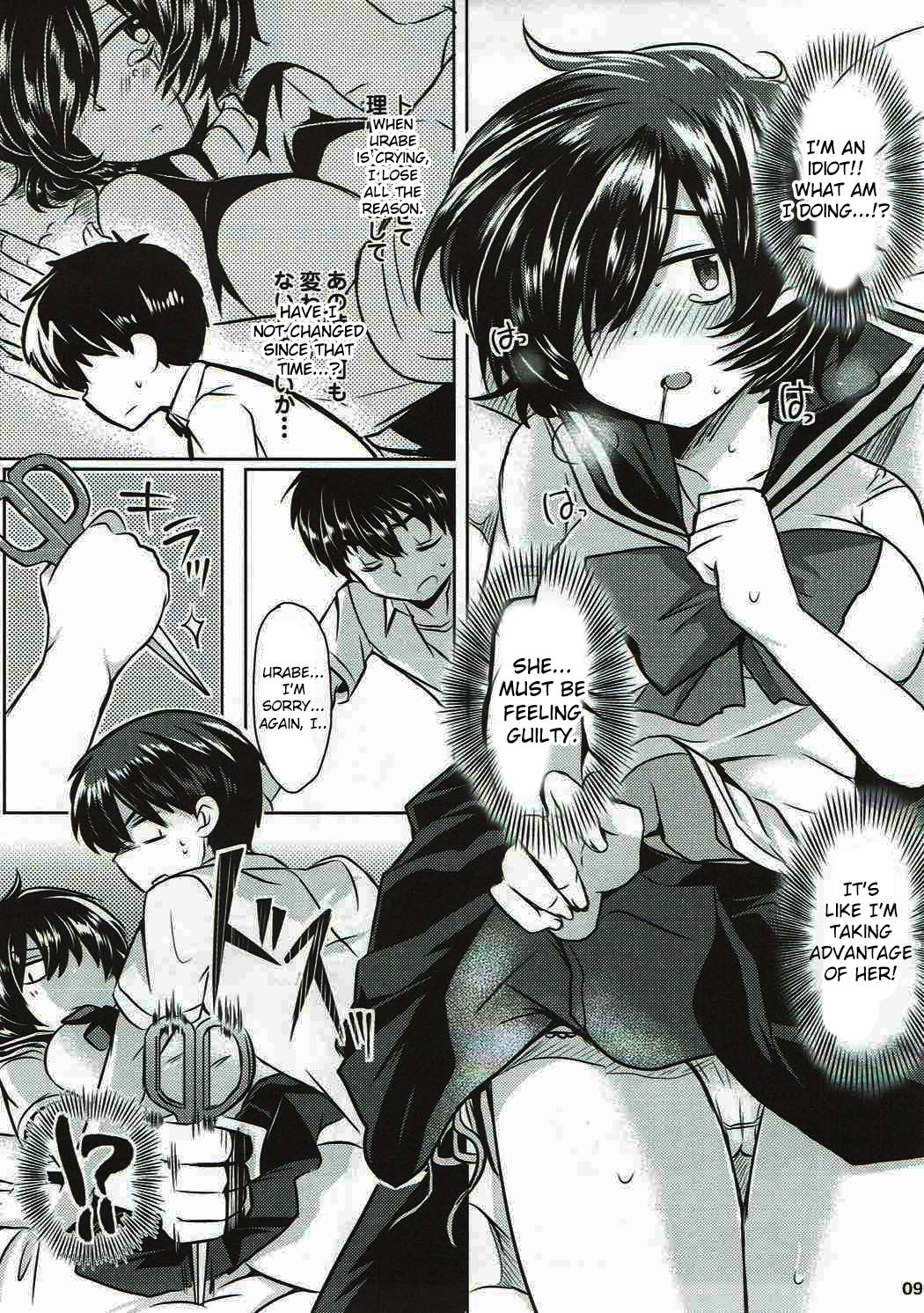 Sekkyokuteki na Kanojo page 8 full
