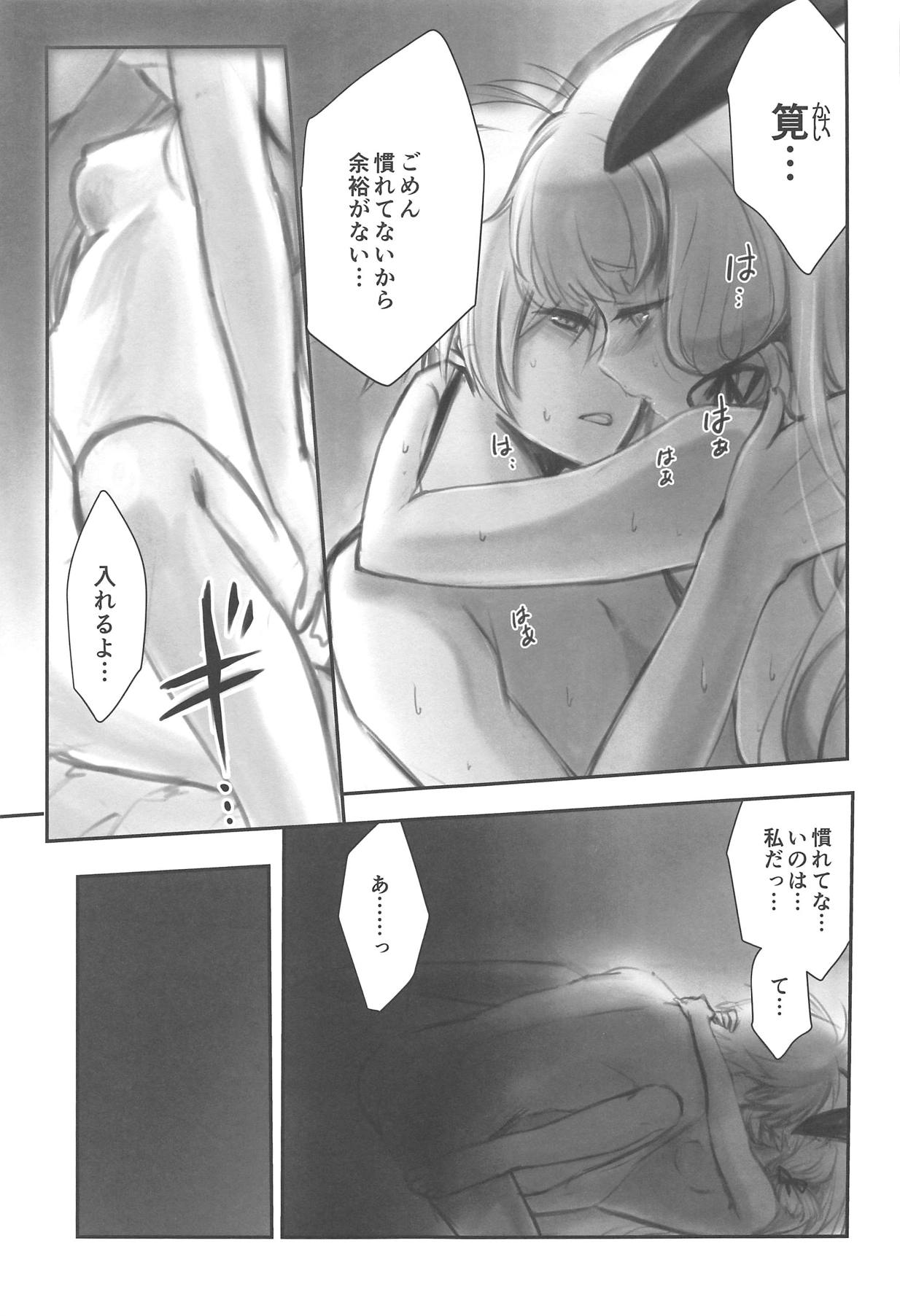 Tsun na Kanojo to Tsun na Teitoku no Yoru no Togi page 4 full