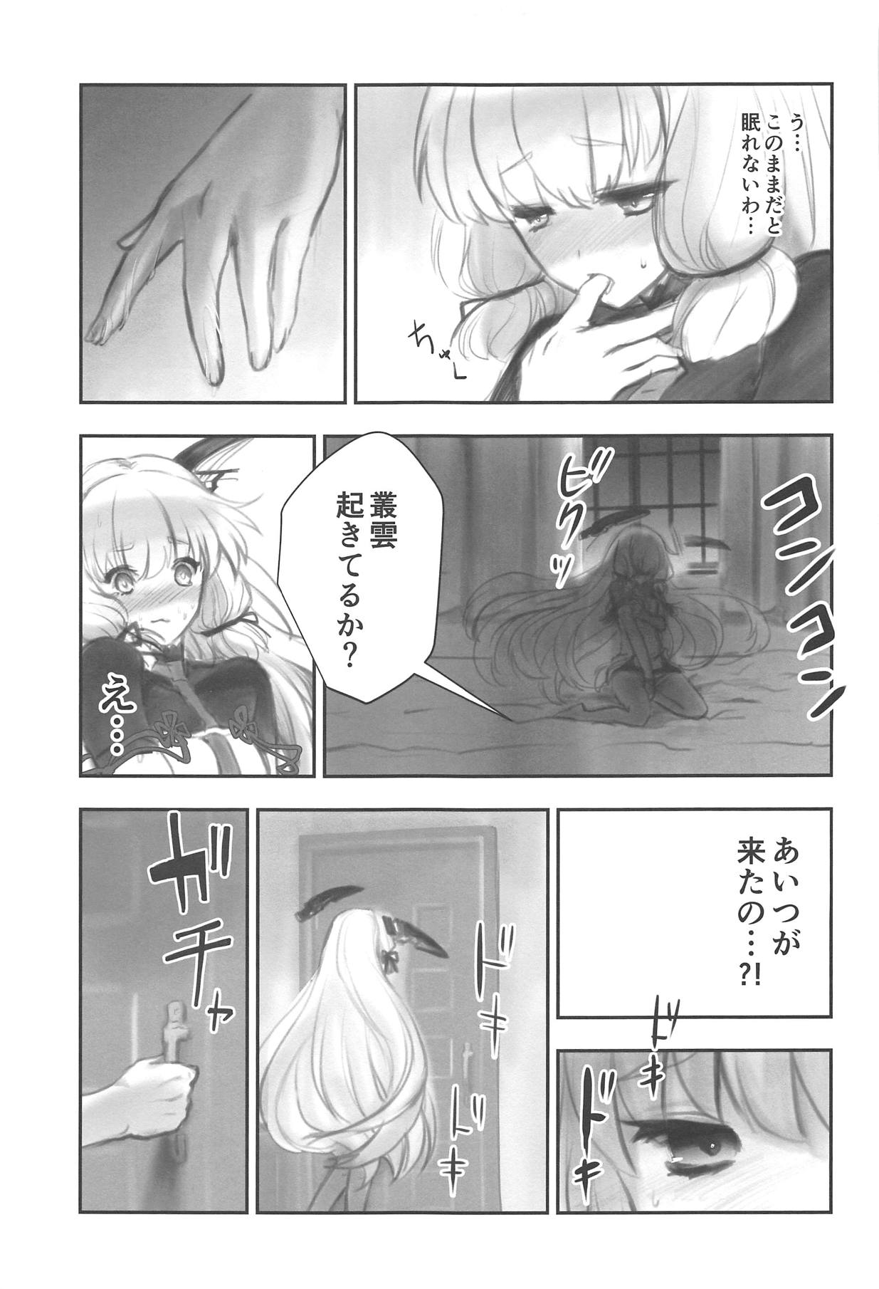 Tsun na Kanojo to Tsun na Teitoku no Yoru no Togi page 6 full