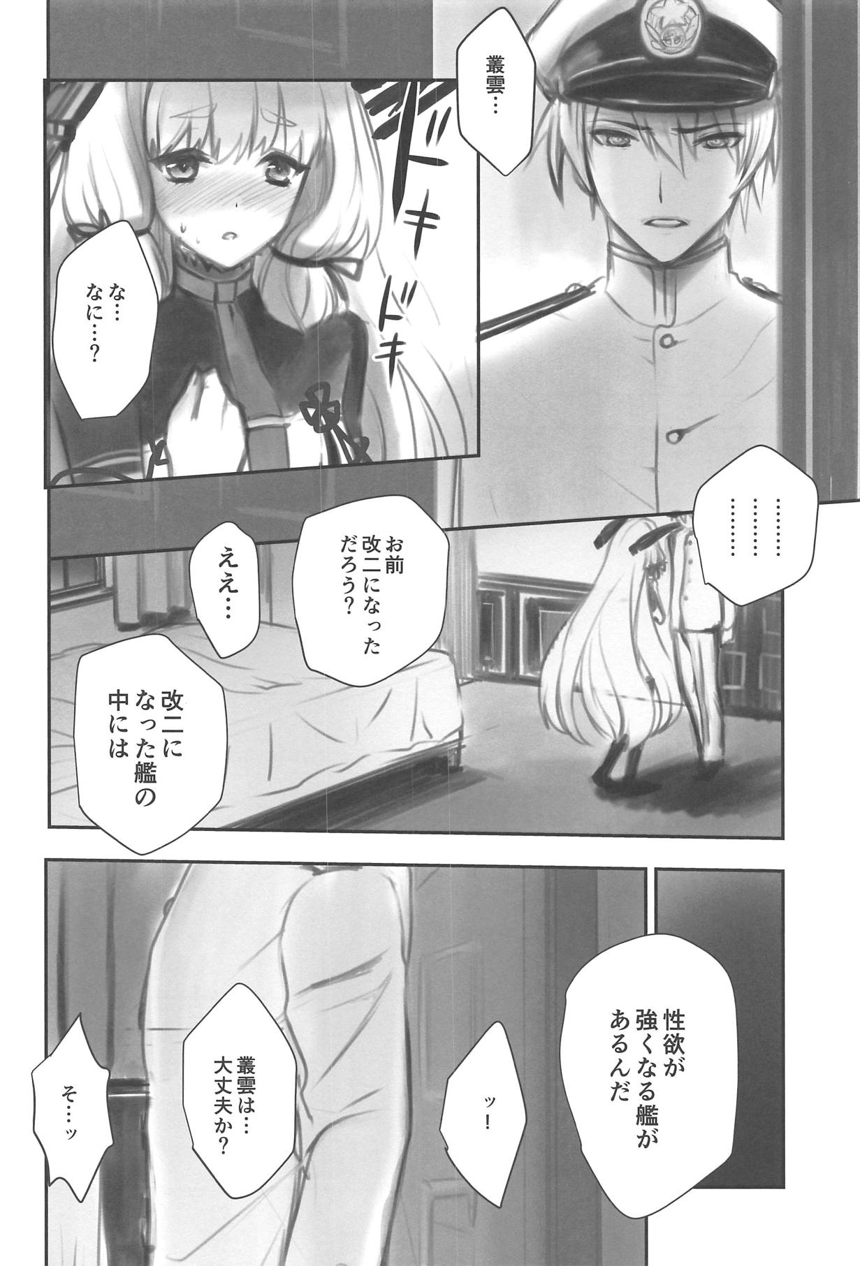 Tsun na Kanojo to Tsun na Teitoku no Yoru no Togi page 7 full