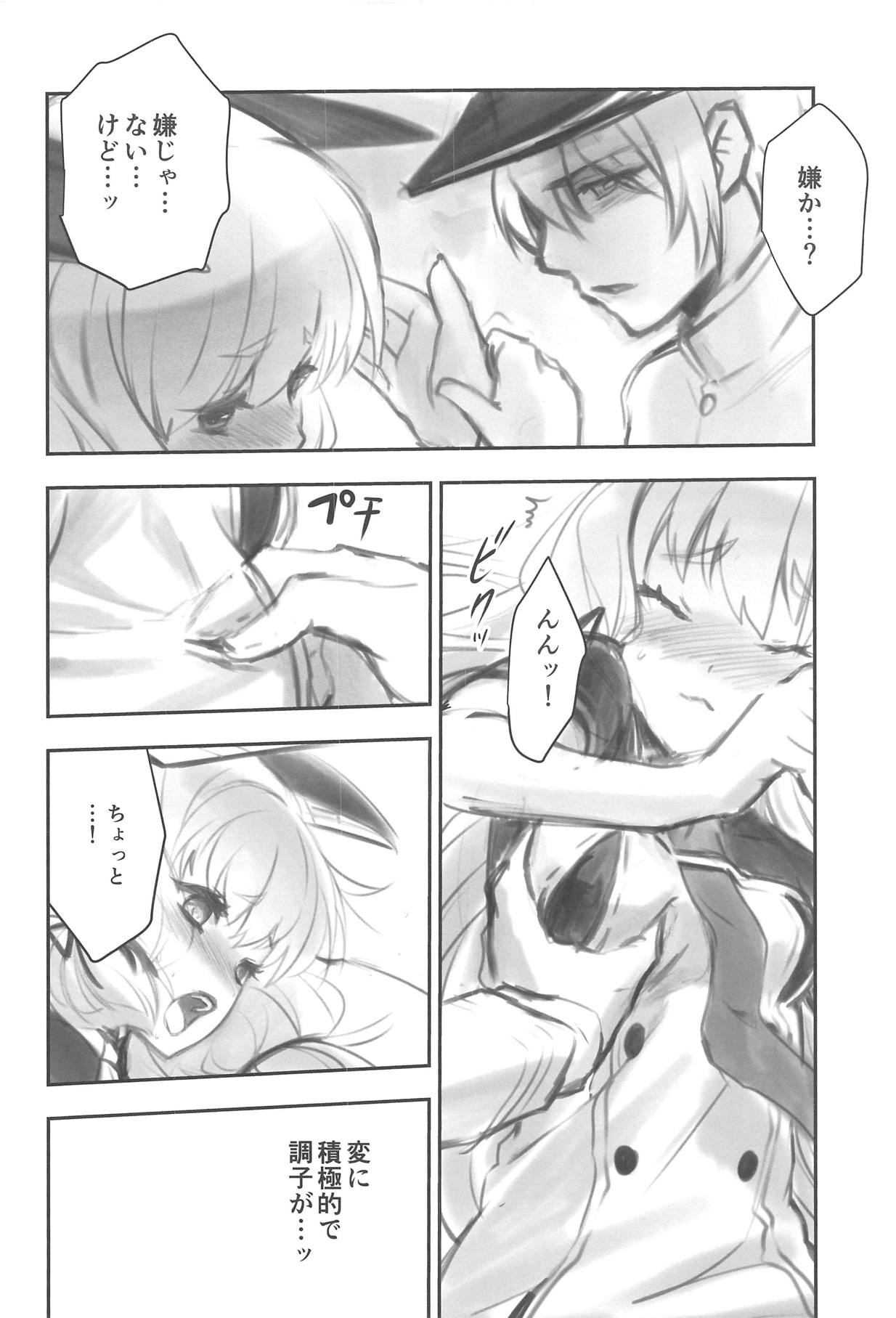 Tsun na Kanojo to Tsun na Teitoku no Yoru no Togi page 9 full