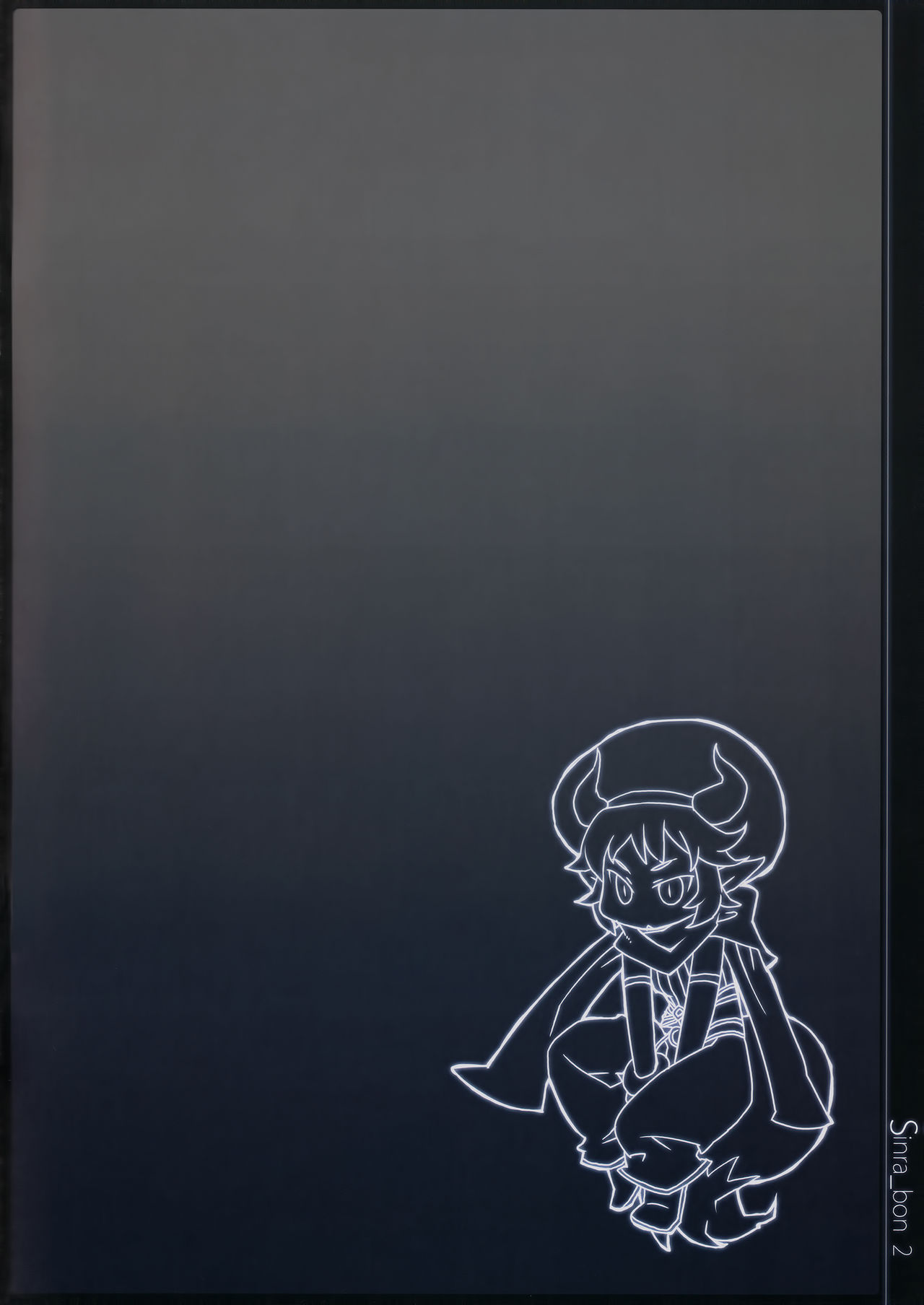 Sinra_bon page 2 full