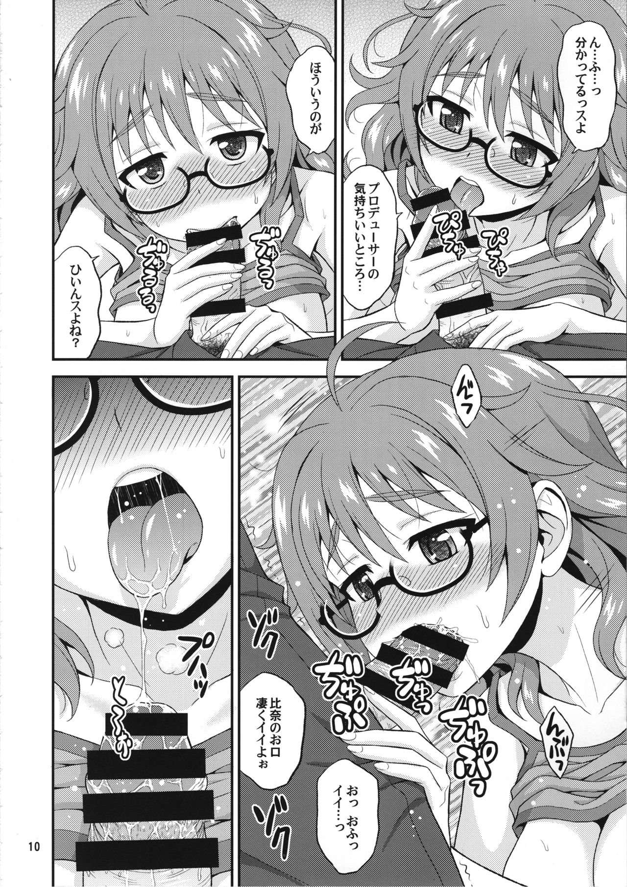 Mandol Katsudou Nisshi Ni page 9 full