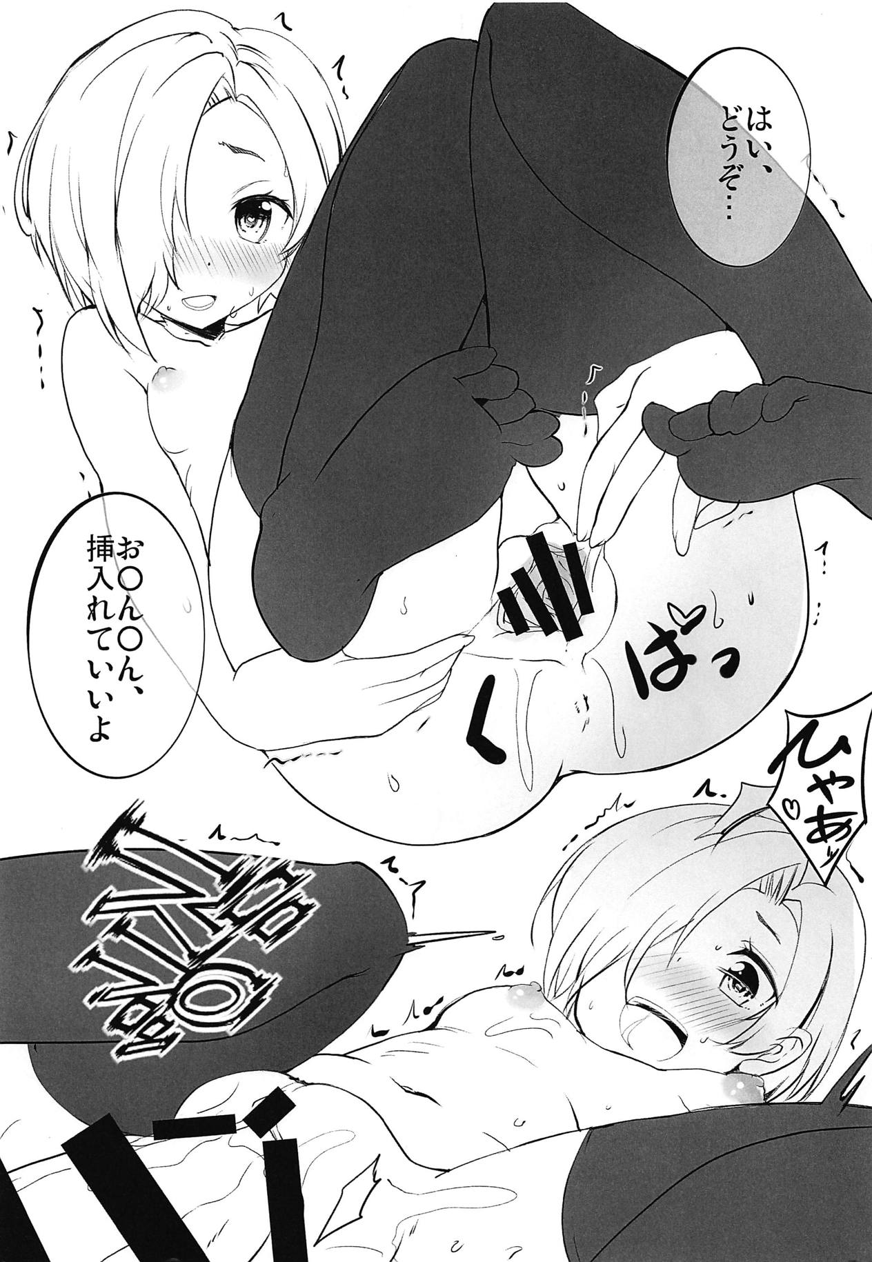 TOUCH OFF page 4 full