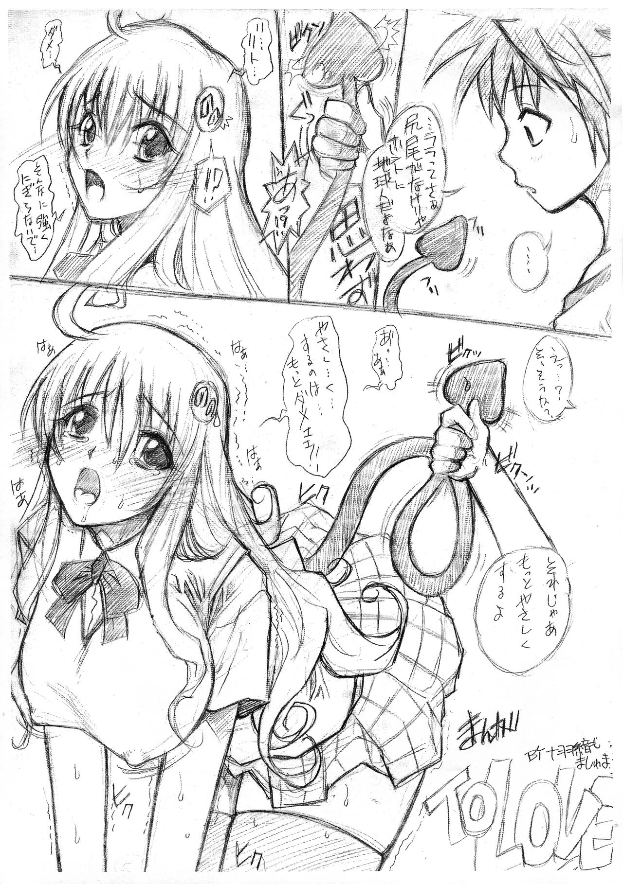 Toroberu page 3 full