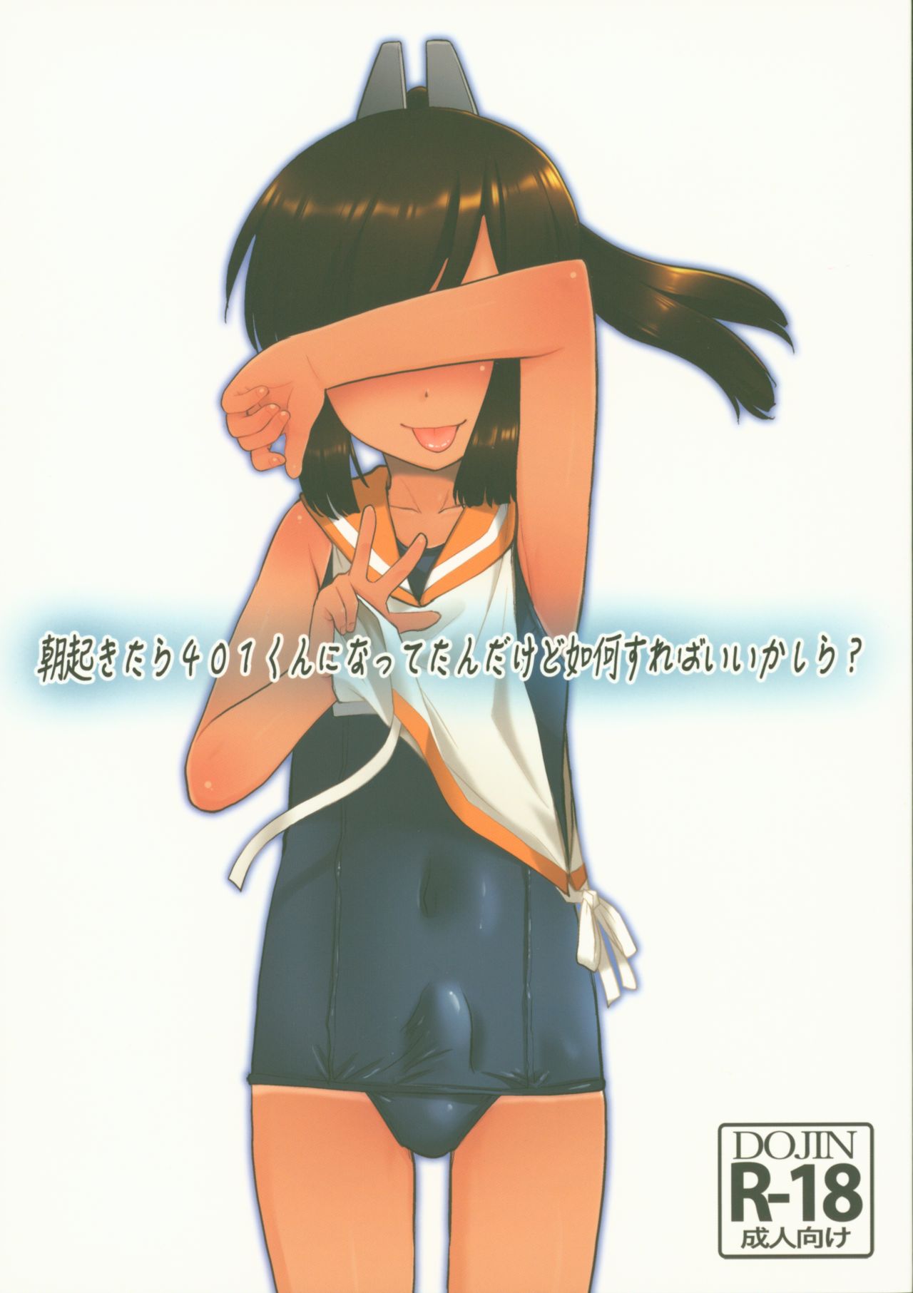 Asa Okitara 401-kun ni Nattetan dakedo Ikaga Sureba Ii kashira? page 1 full