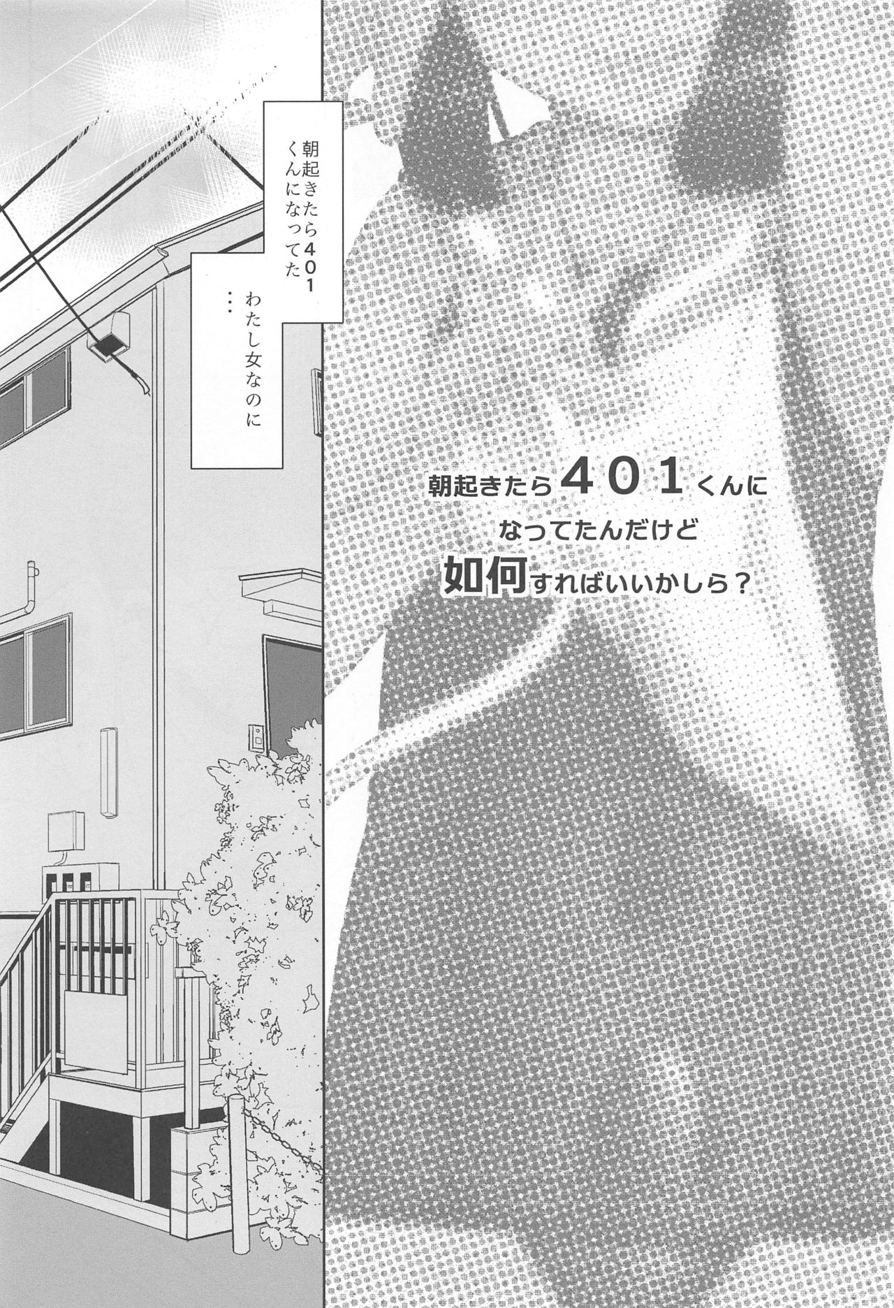 Asa Okitara 401-kun ni Nattetan dakedo Ikaga Sureba Ii kashira? page 2 full
