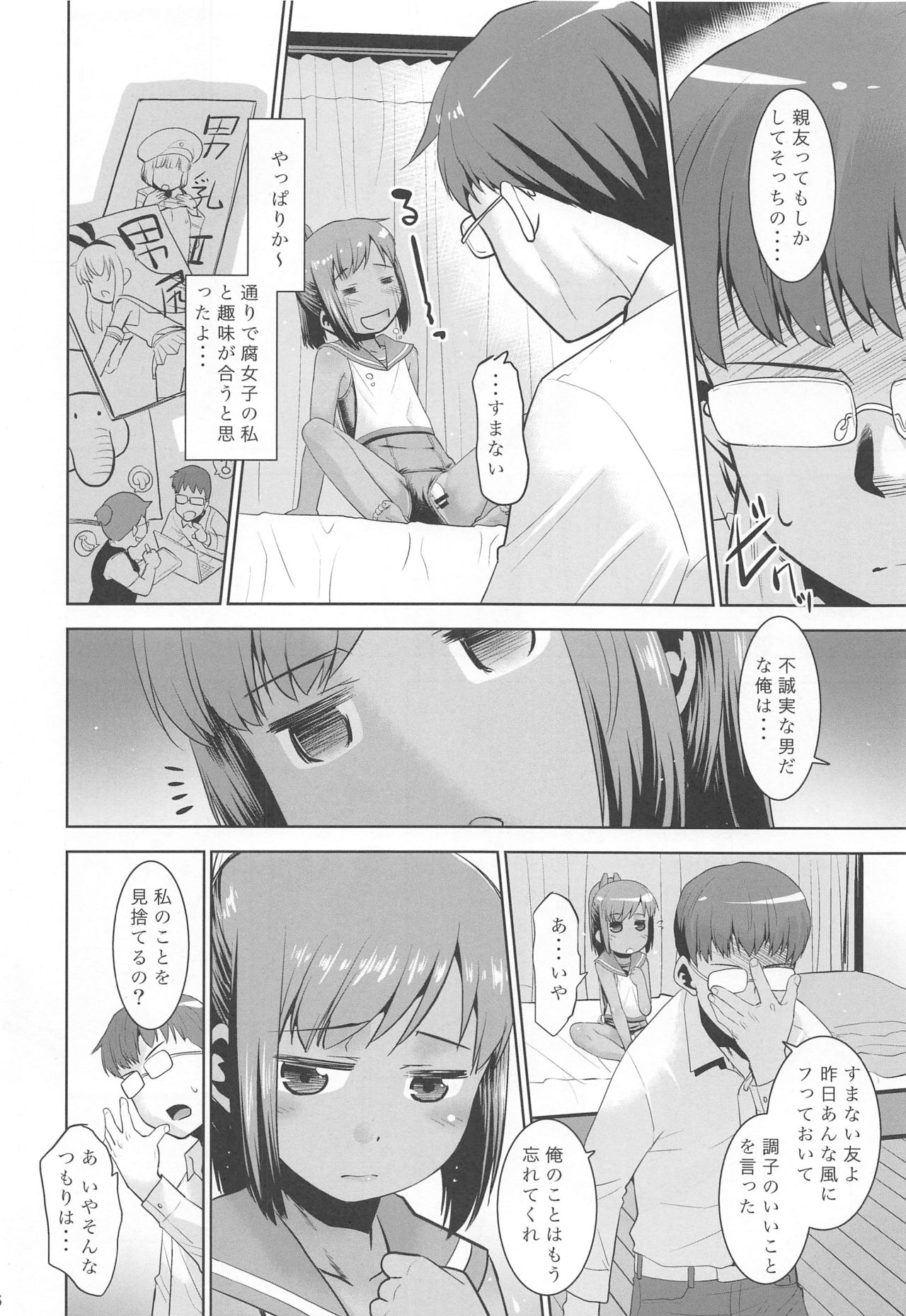 Asa Okitara 401-kun ni Nattetan dakedo Ikaga Sureba Ii kashira? page 5 full