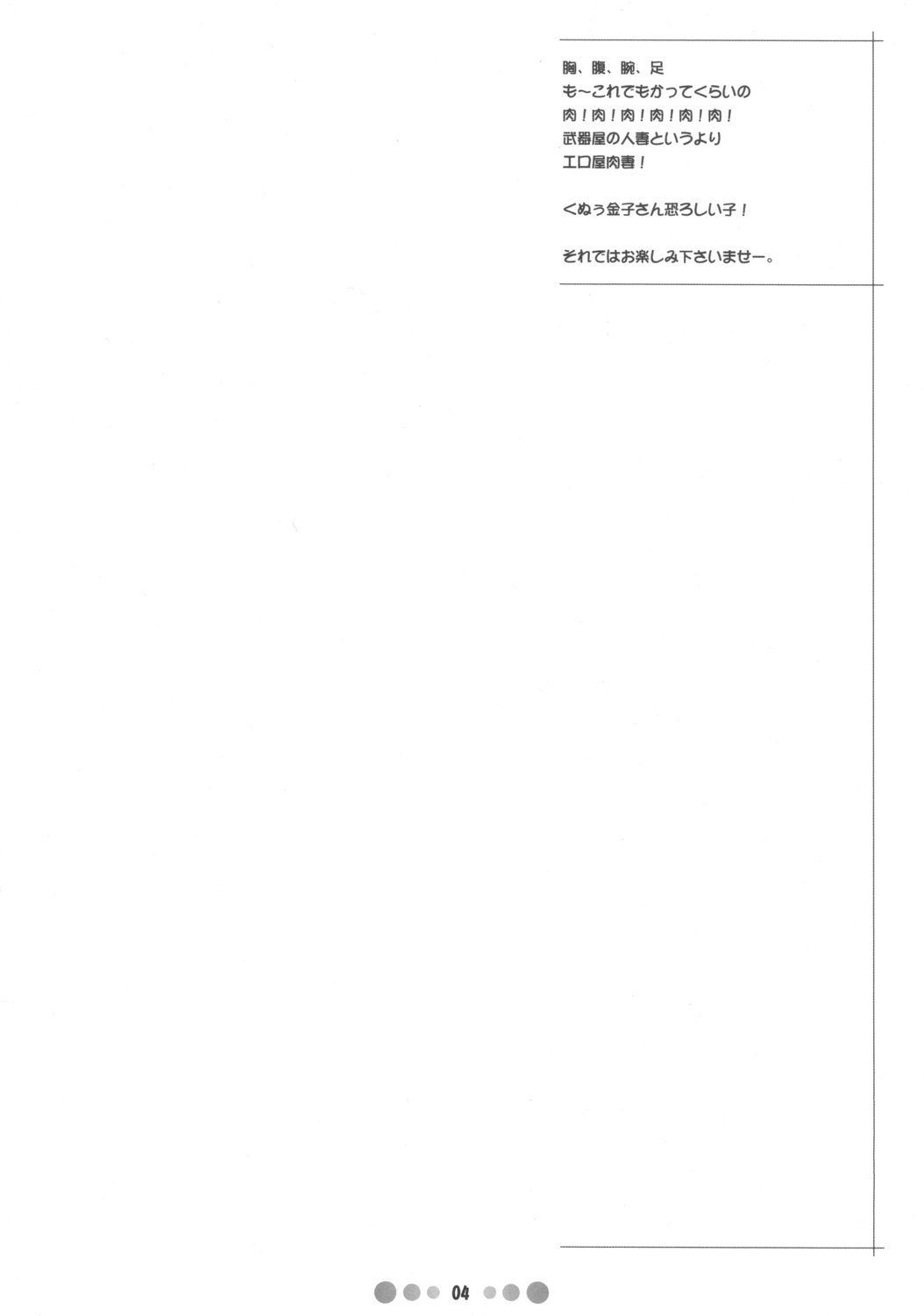 Bukiya Zuma | Weapons Shop Wife page 3 full