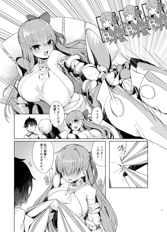 Oneshota CCC page 3 full