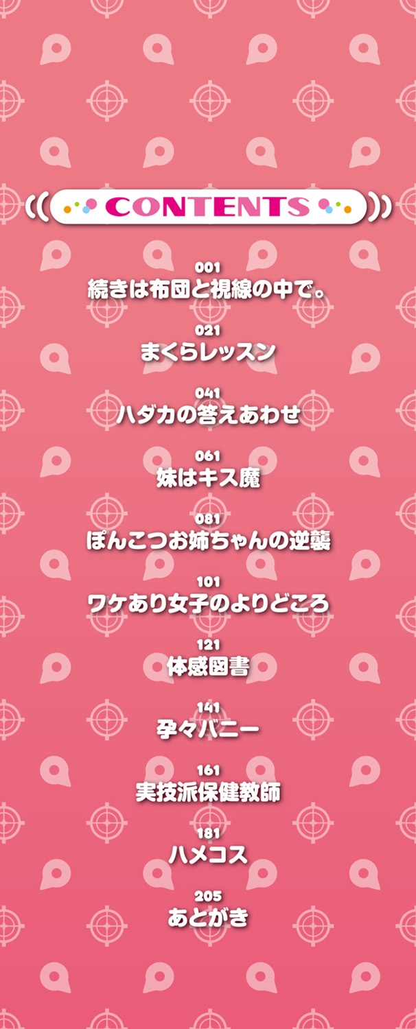 Chu-ning spot page 2 full