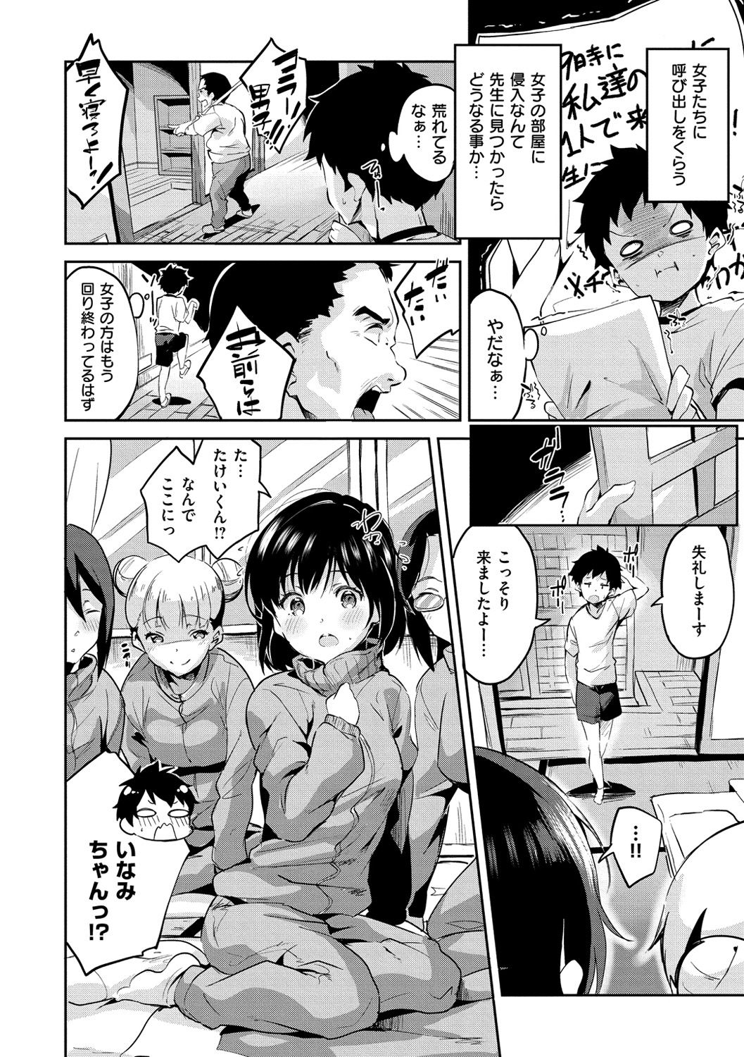 Chu-ning spot page 5 full