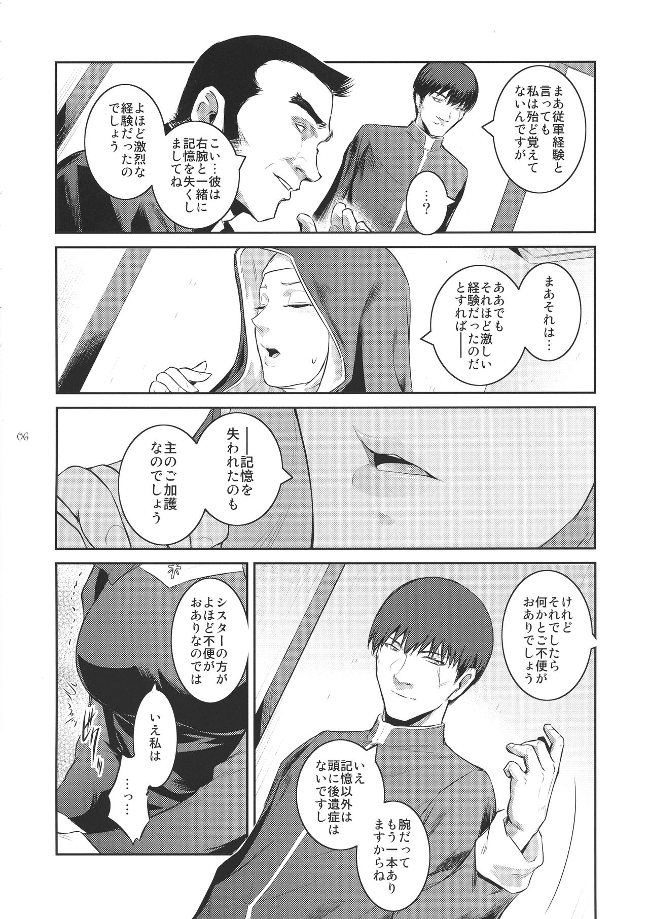 Kyoukai. 2 page 6 full