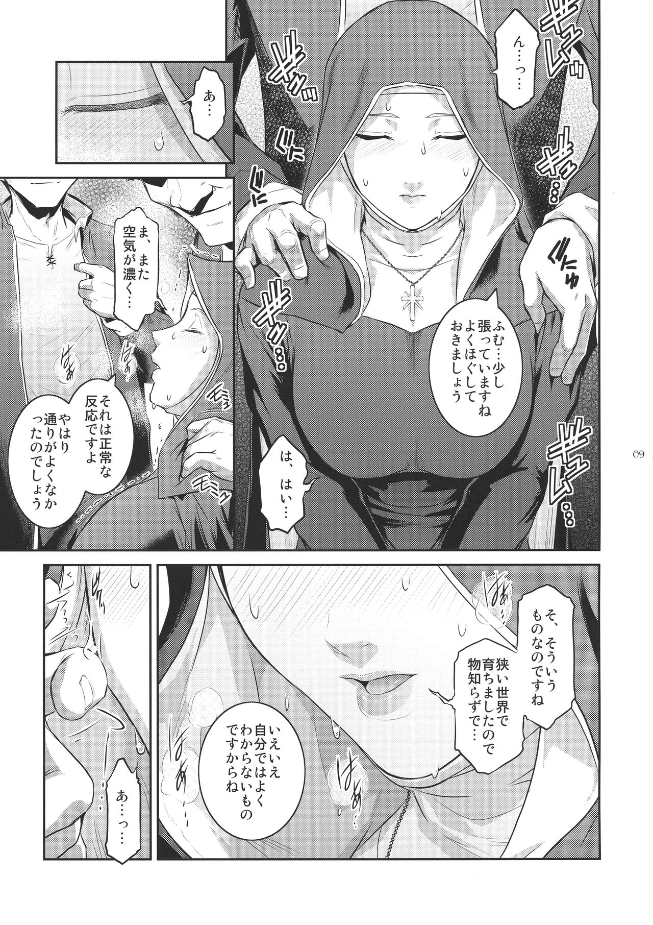 Kyoukai. 2 page 9 full