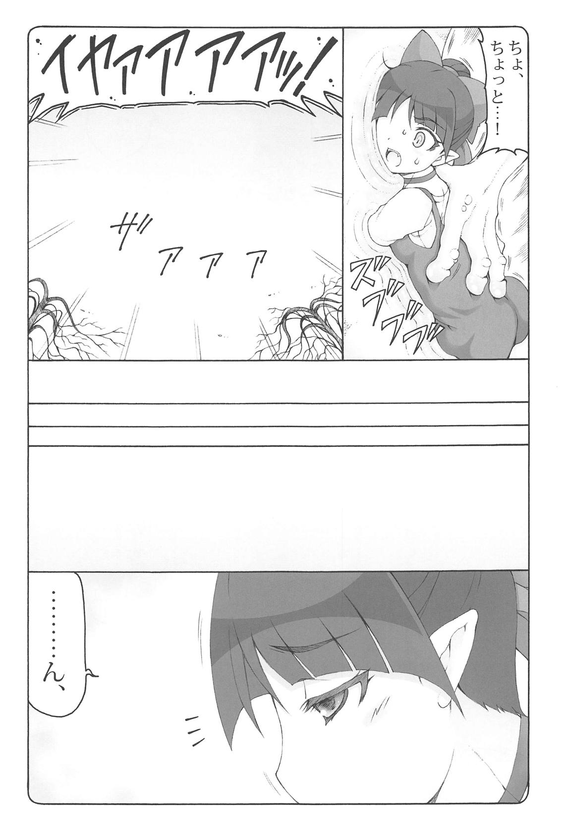 Nuko Musume vs Youkai Shirikabe page 6 full