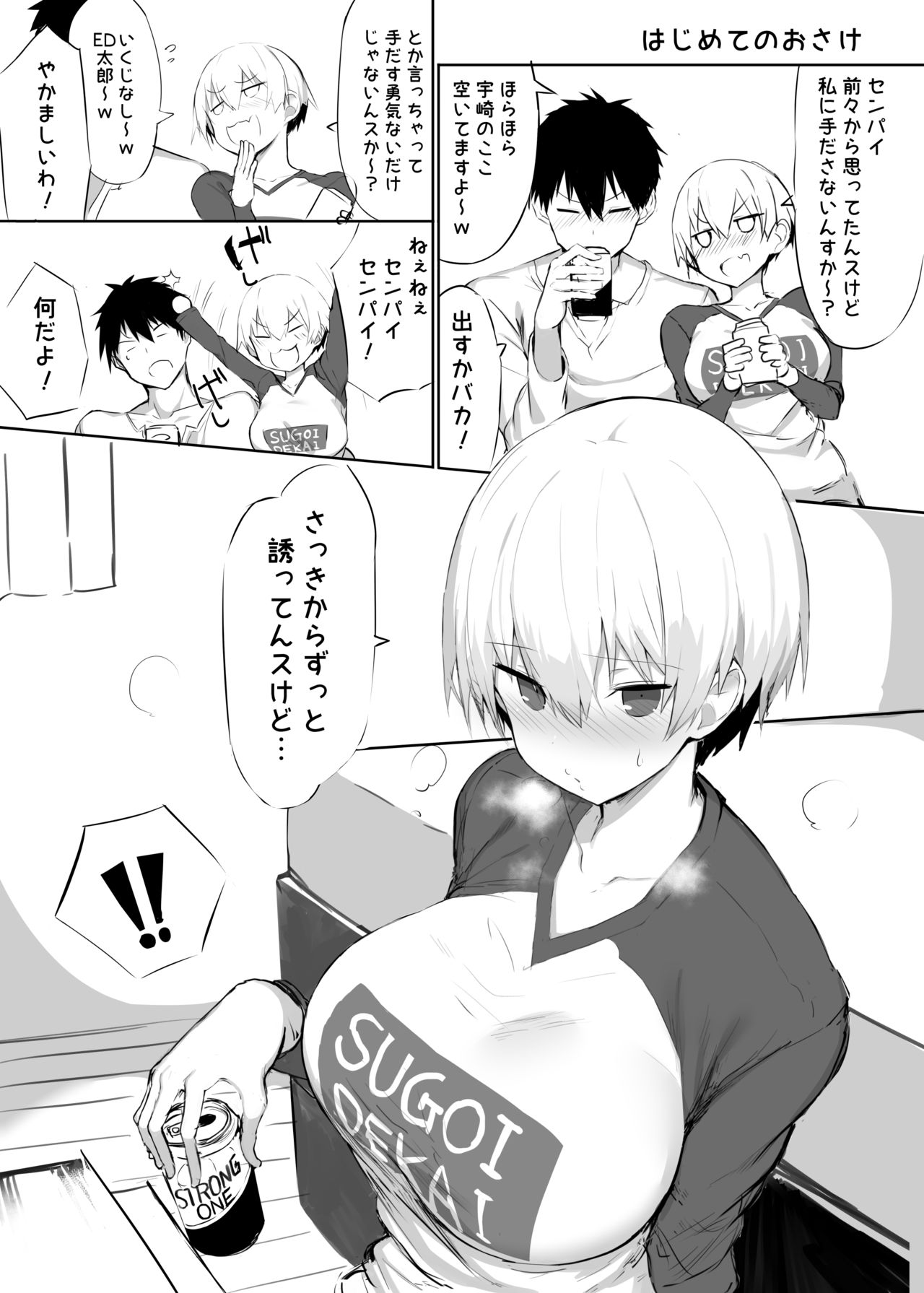 C96 Kaijoubon page 4 full