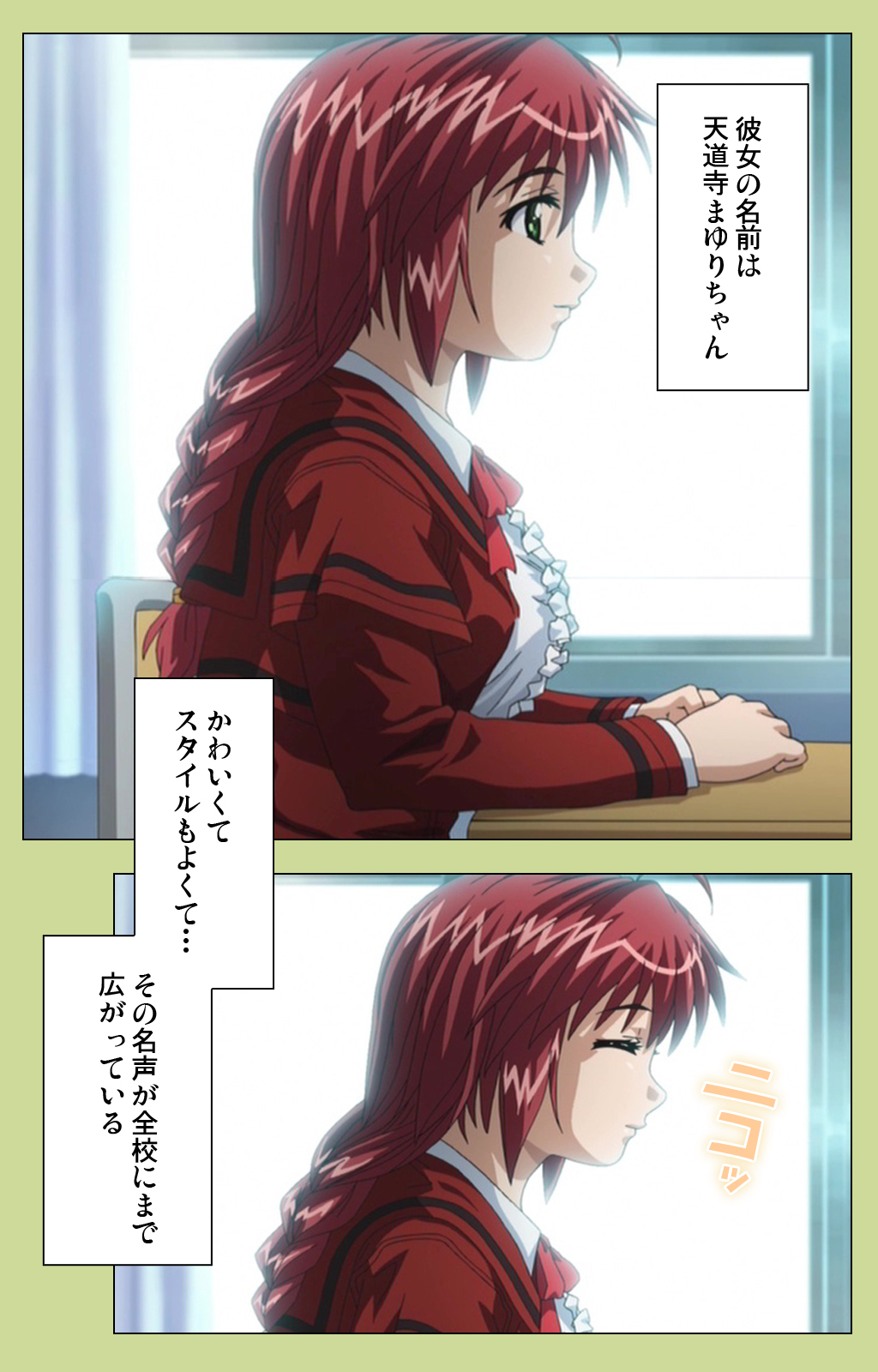 Inmu Gakuen Special complete ban page 10 full