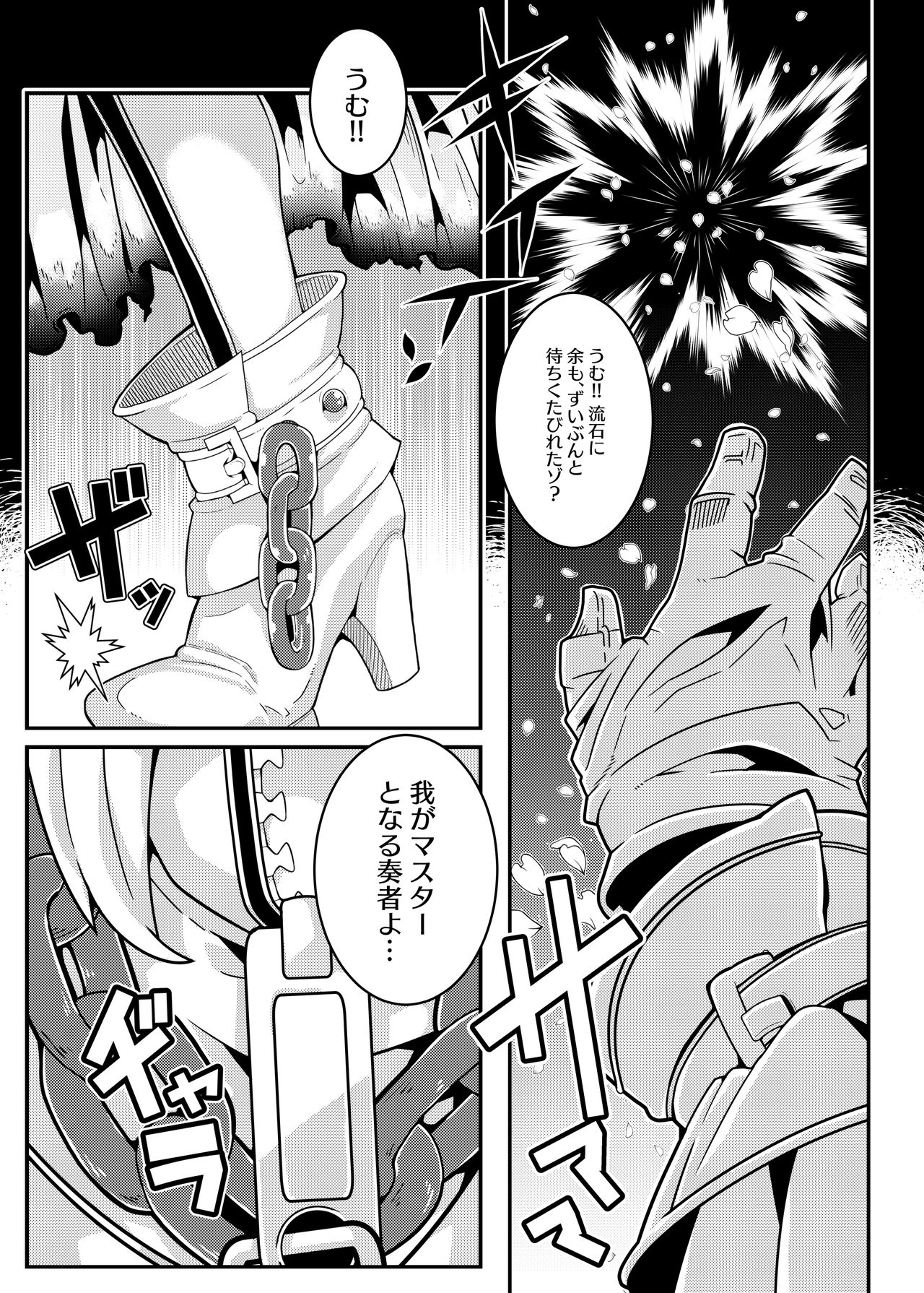 MIND CONTROL GIRL 14 page 3 full