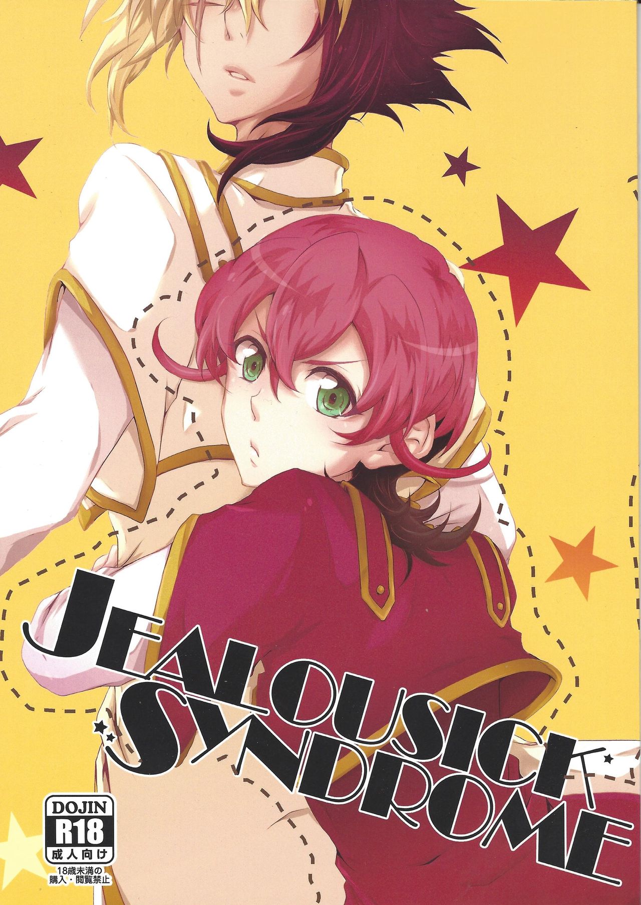 Jealousick Syndrome page 1 full