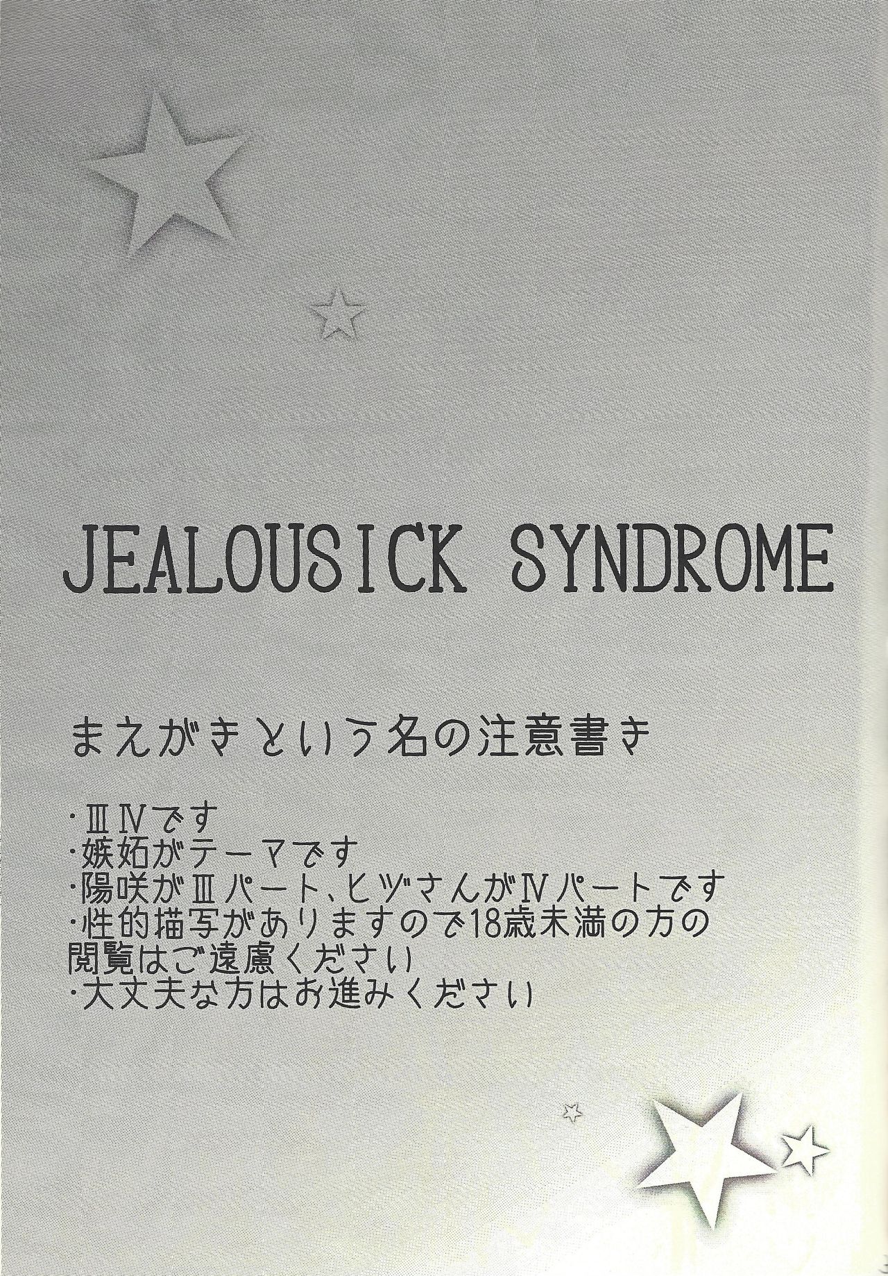 Jealousick Syndrome page 2 full