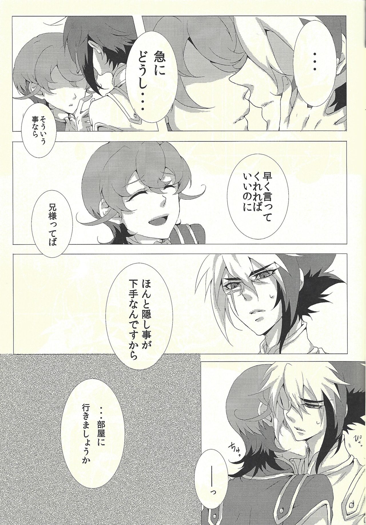 Jealousick Syndrome page 8 full