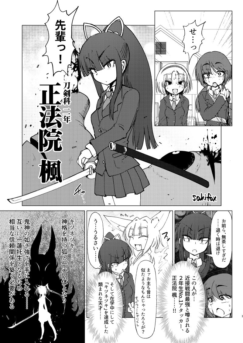 Sudden Death page 3 full