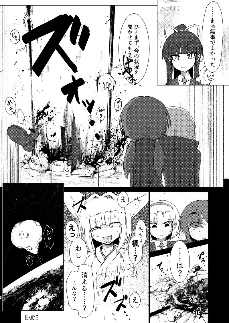 Sudden Death page 4 full