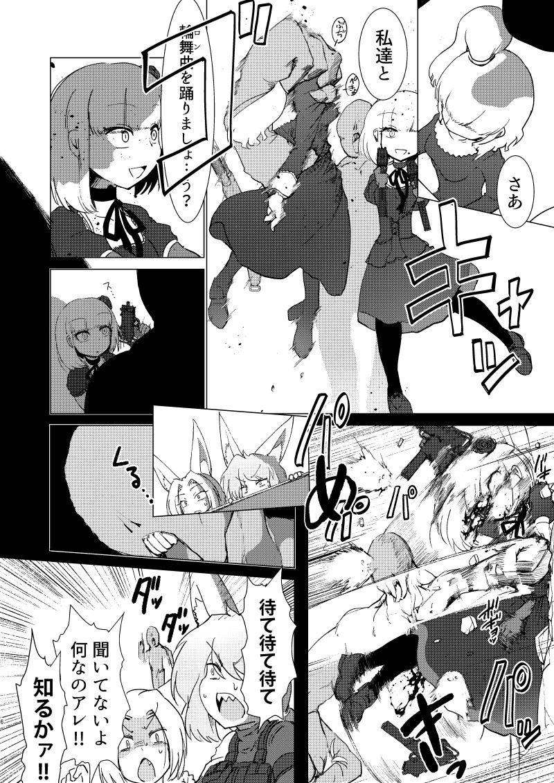 Sudden Death page 6 full