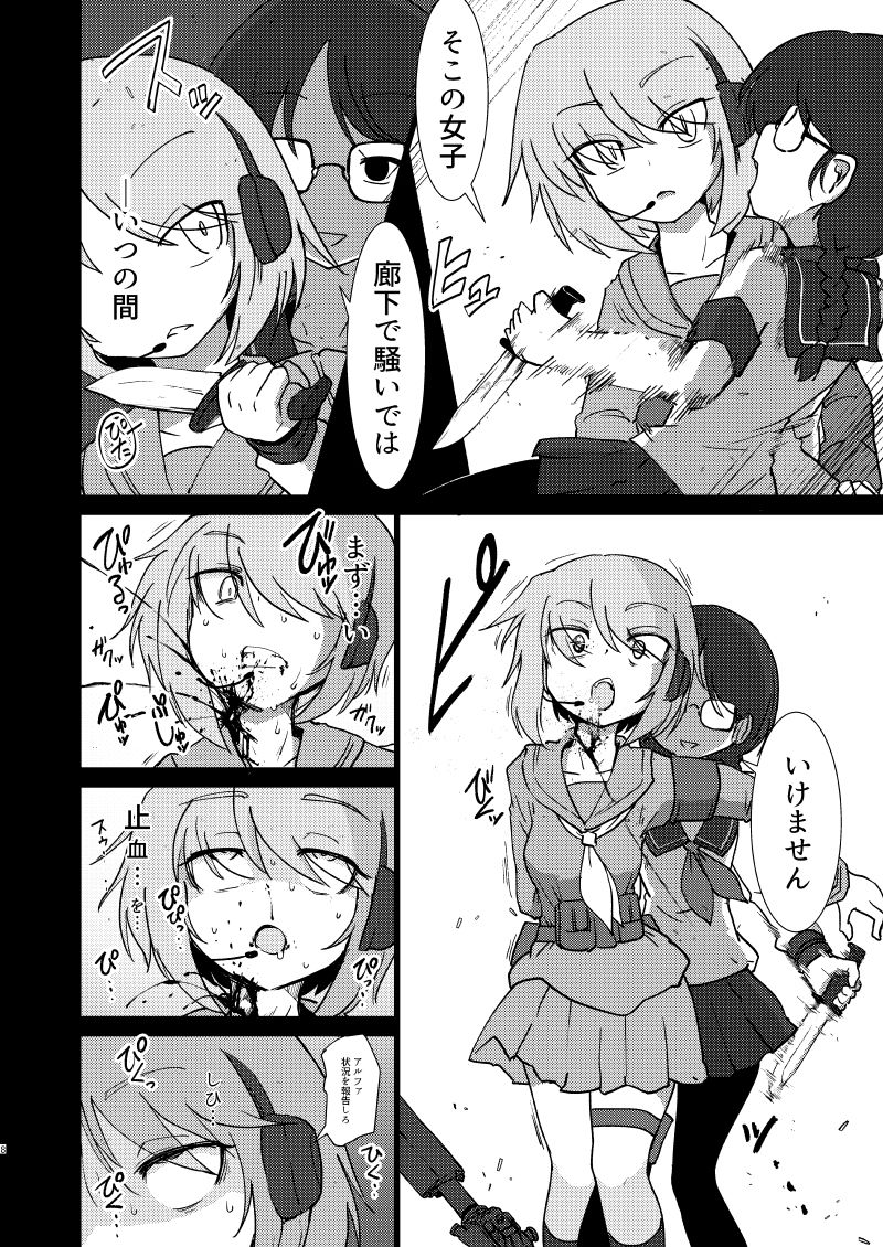 Sudden Death page 8 full