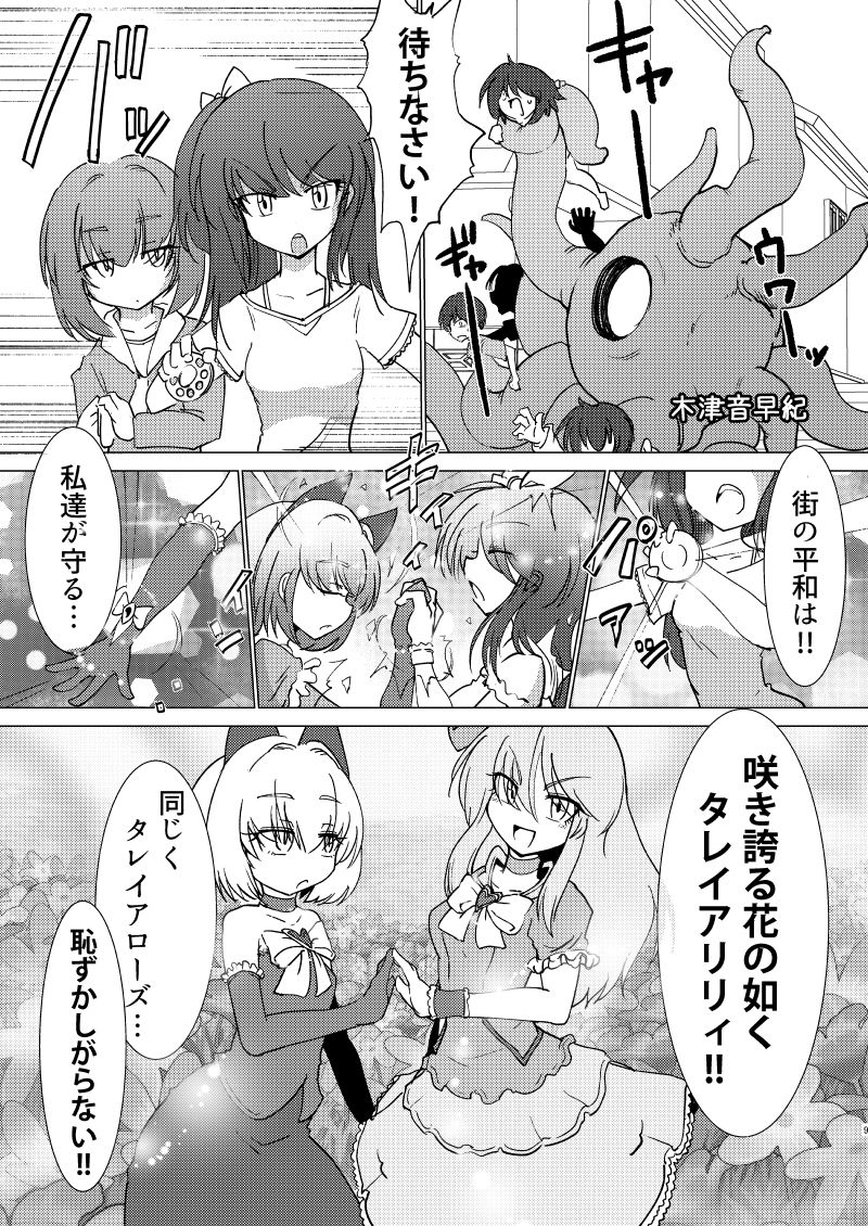 Sudden Death page 9 full