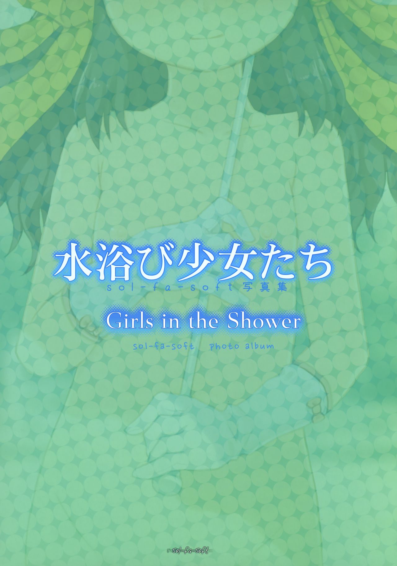 Mizuabi Shoujo-tachi page 6 full