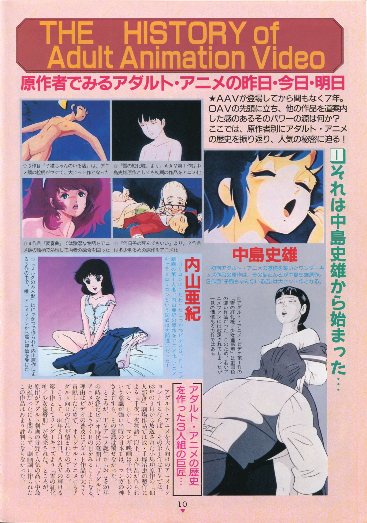 Bishoujo Anime Daizenshuu - Adult Animation Video Catalog 1991 page 6 full