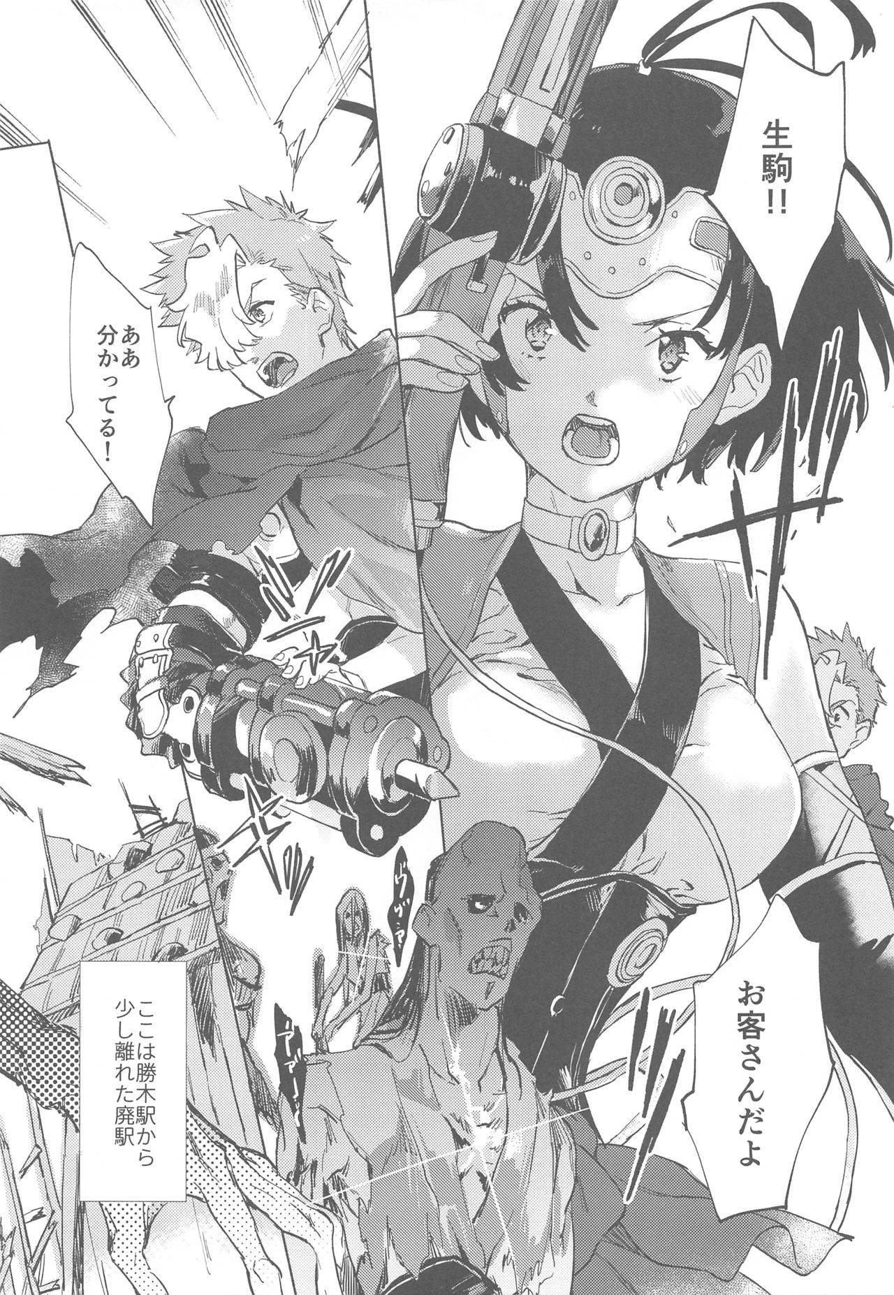 Yofukashi no Neon Light - Neon light of staying up late page 6 full