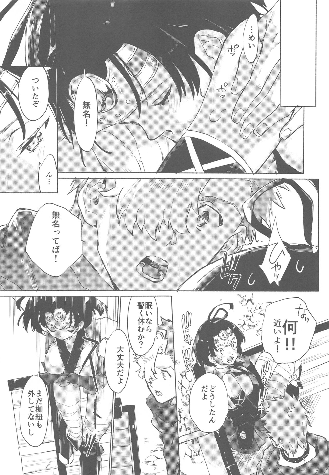 Yofukashi no Neon Light - Neon light of staying up late page 8 full