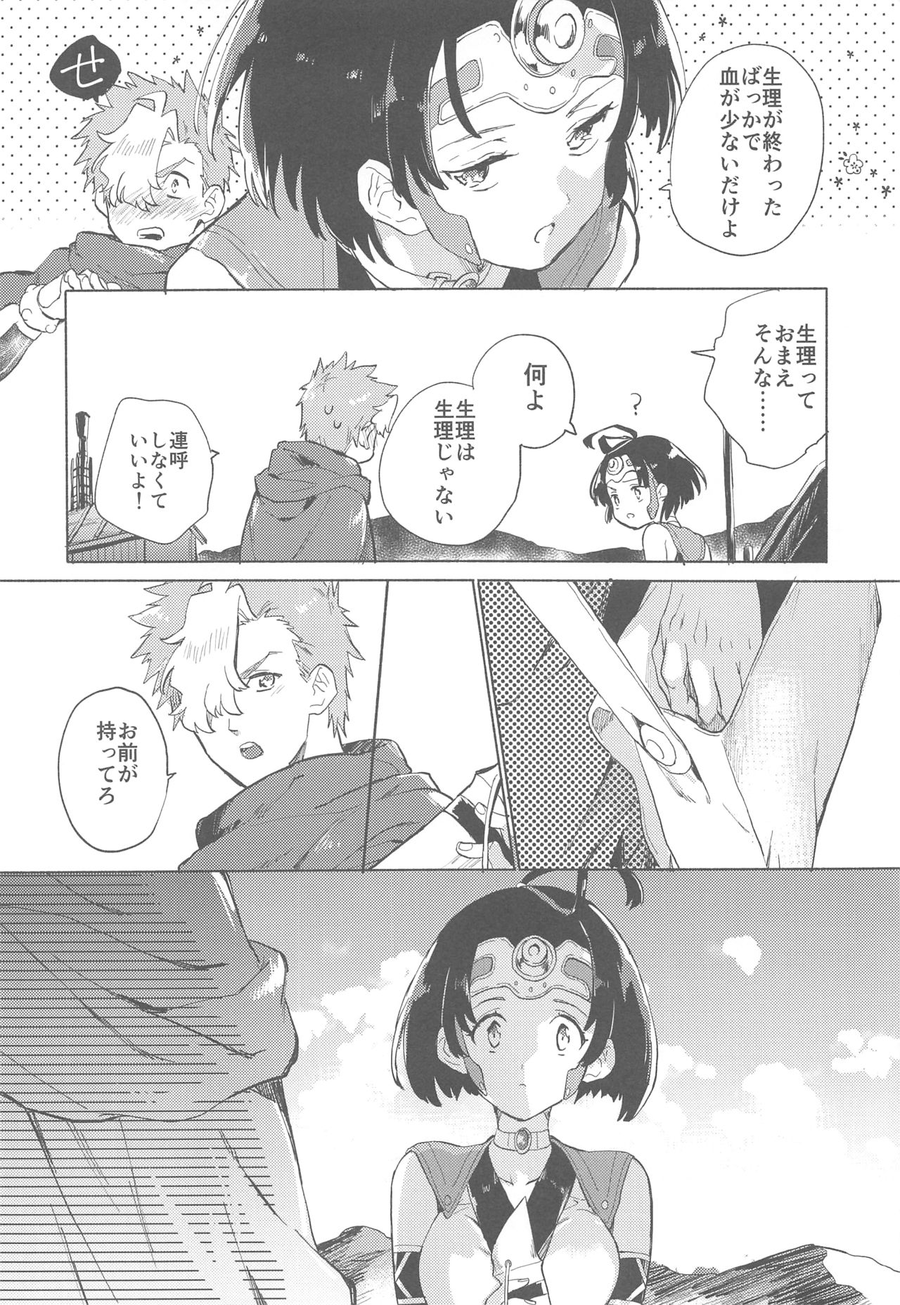 Yofukashi no Neon Light - Neon light of staying up late page 9 full