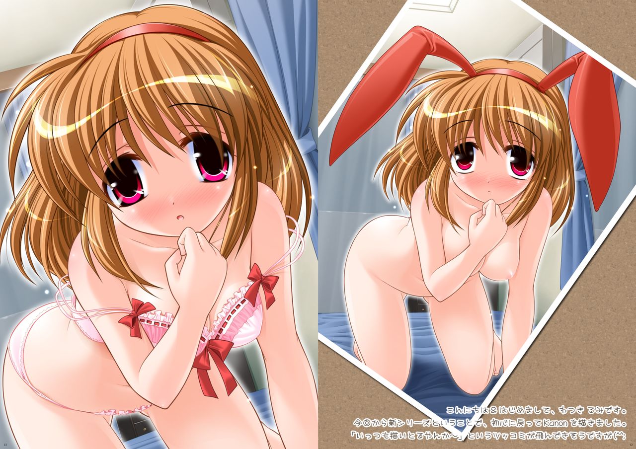 Watsukiya Soushuuhen 8 page 7 full