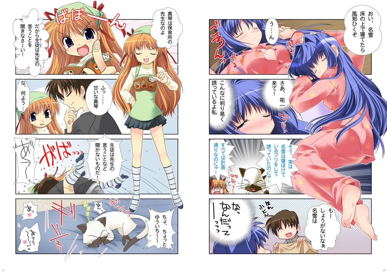 Watsukiya Soushuuhen 8 page 9 full