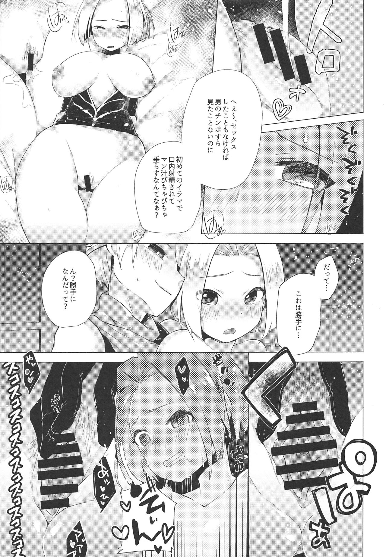 Akuma no Honshou + C96 Kaijou Genteibon page 10 full