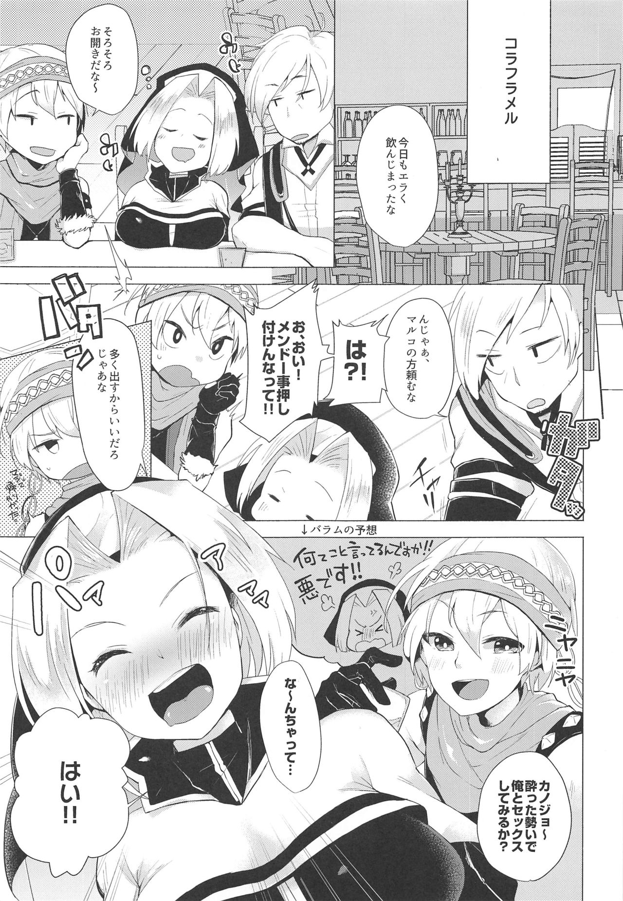 Akuma no Honshou + C96 Kaijou Genteibon page 2 full