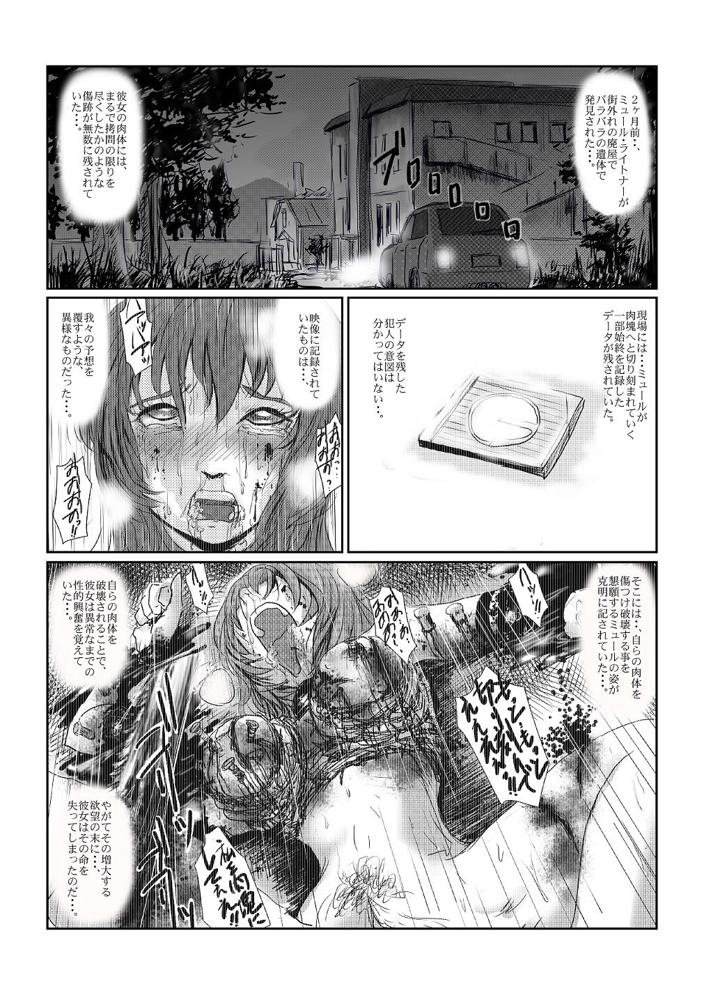 Yokubou no Ejiki page 2 full